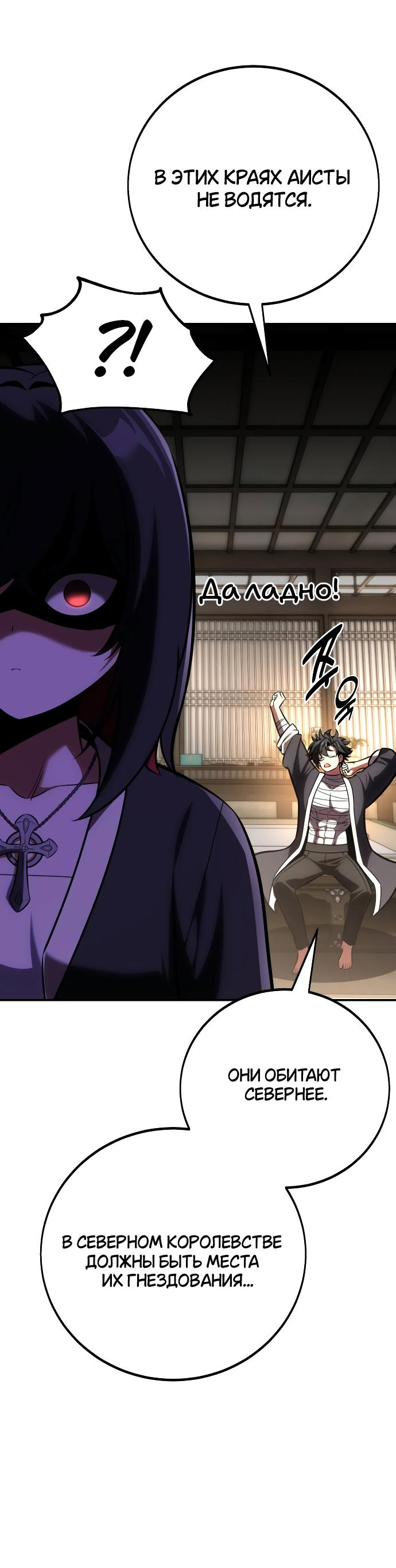 Read Я убил игрока академии RU Manga Online