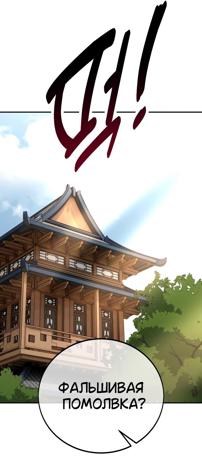 Read Я убил игрока академии RU Manga Online
