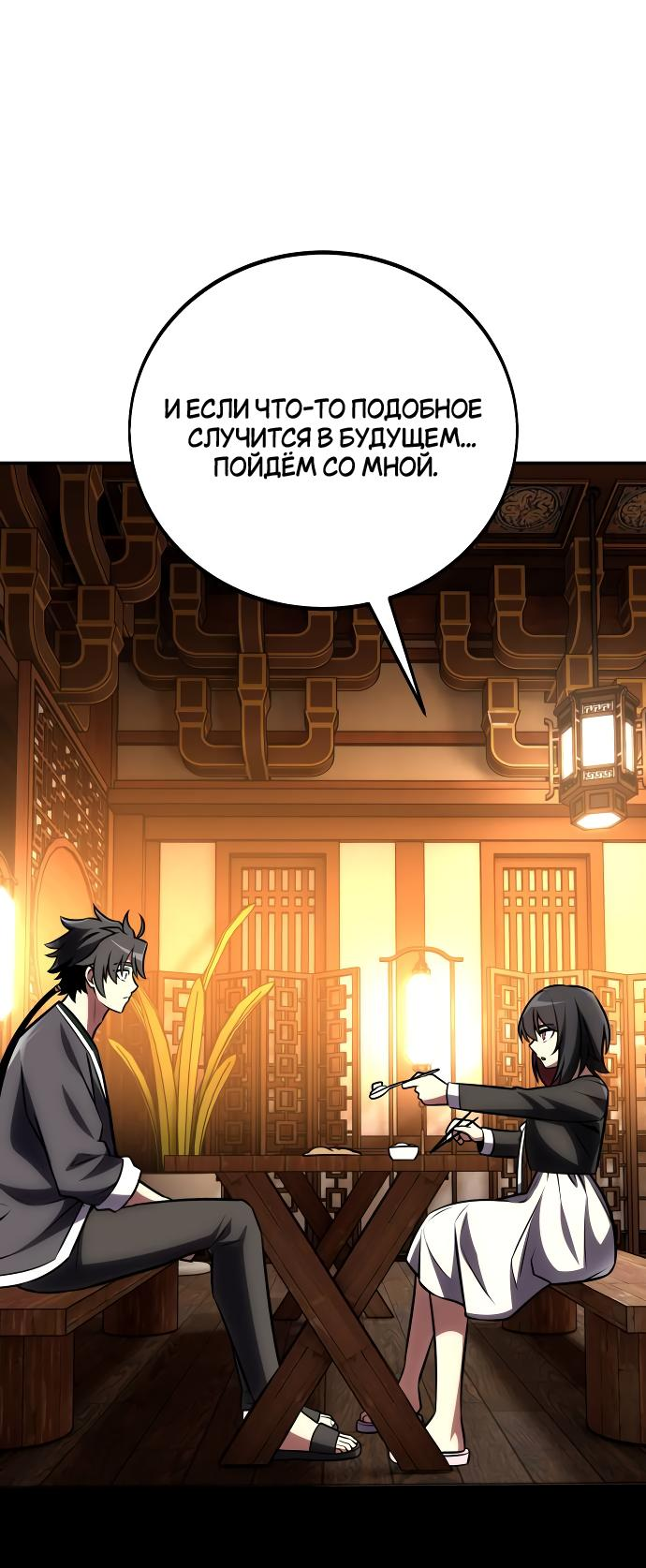 Read Я убил игрока академии RU Manga Online