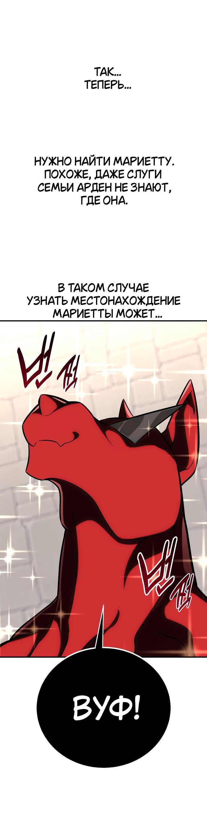 Read Я убил игрока академии RU Manga Online