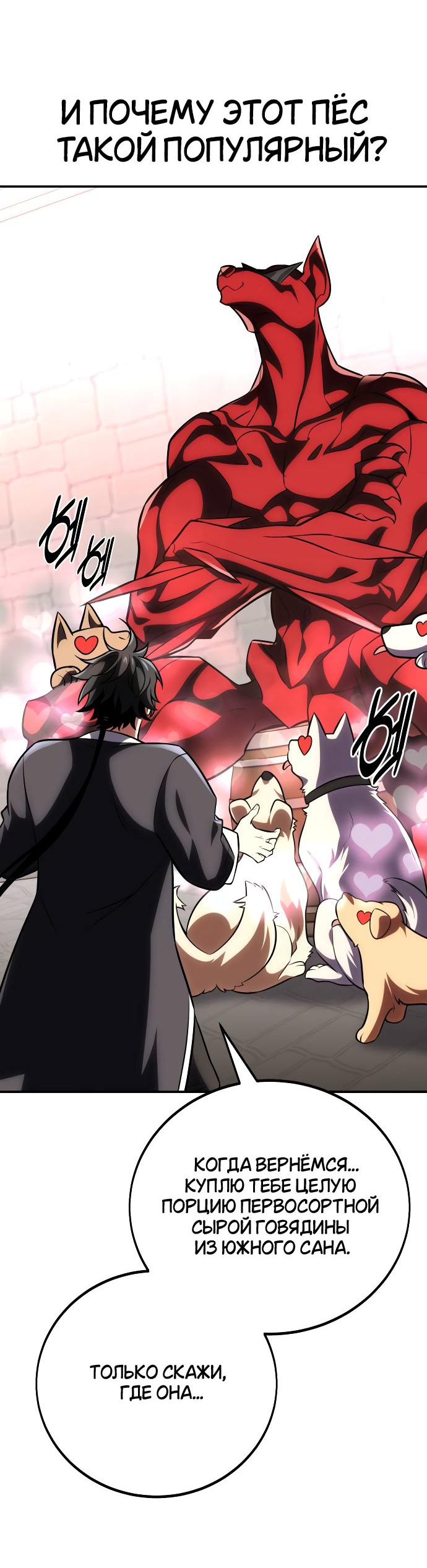 Read Я убил игрока академии RU Manga Online