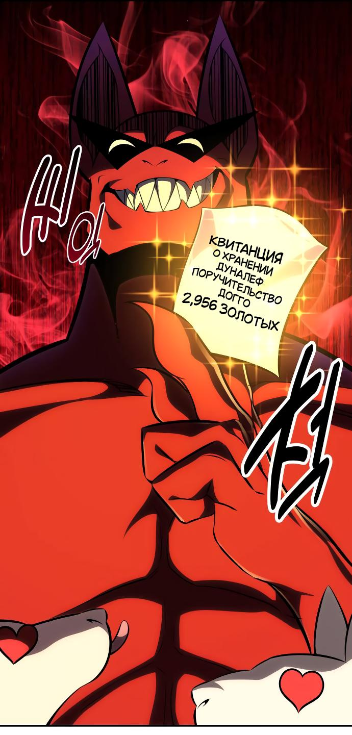 Read Я убил игрока академии RU Manga Online