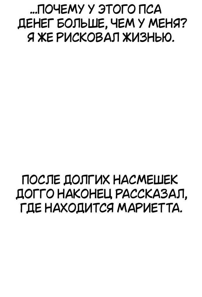 Read Я убил игрока академии RU Manga Online