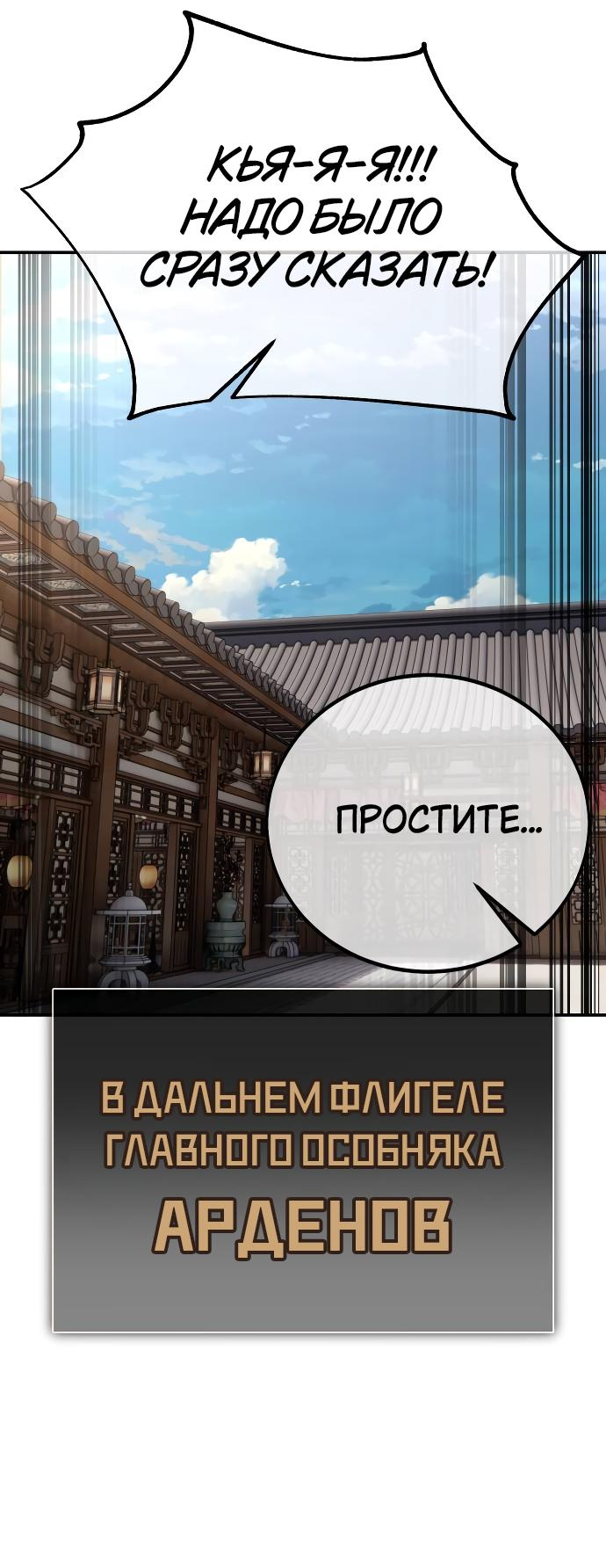 Read Я убил игрока академии RU Manga Online