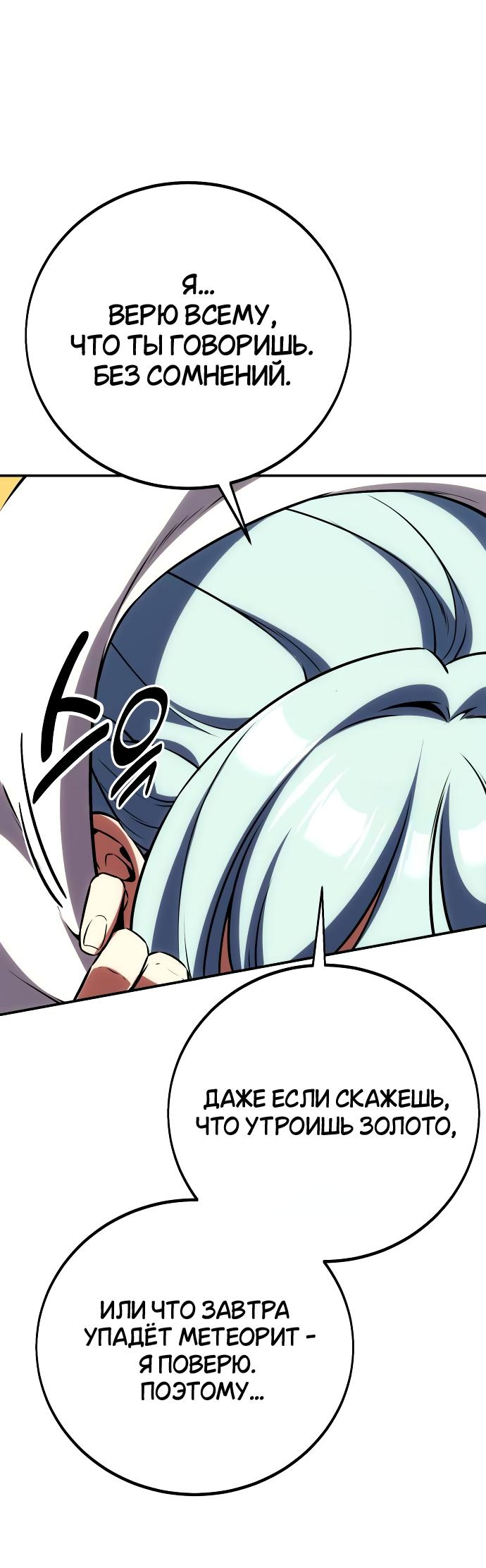 Read Я убил игрока академии RU Manga Online