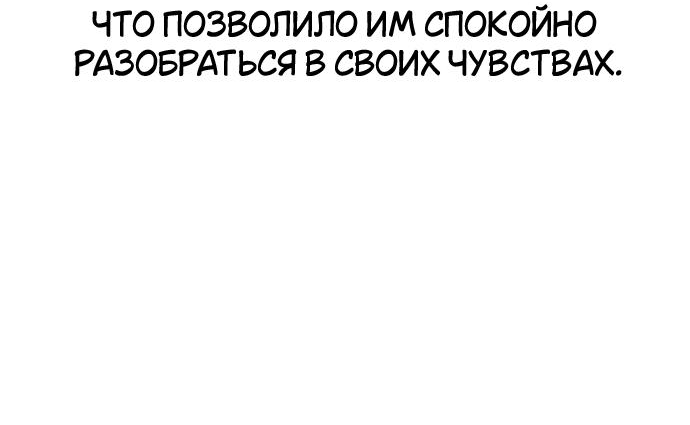 Read Я убил игрока академии RU Manga Online