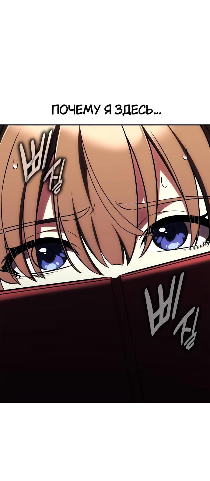 Read Я убил игрока академии RU Manga Online