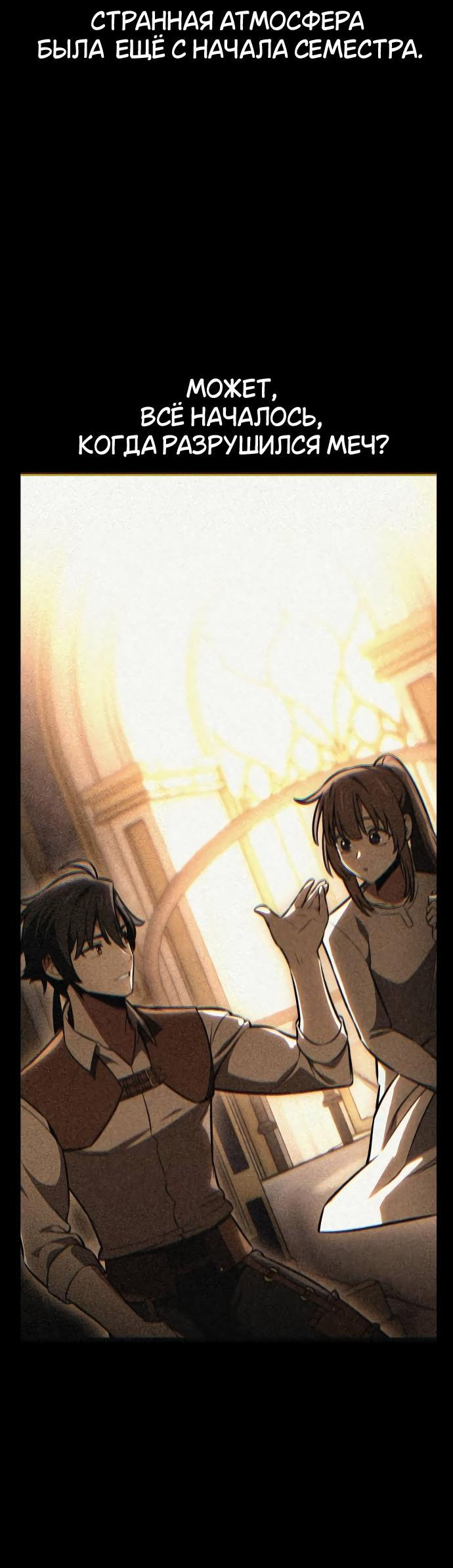 Read Я убил игрока академии RU Manga Online