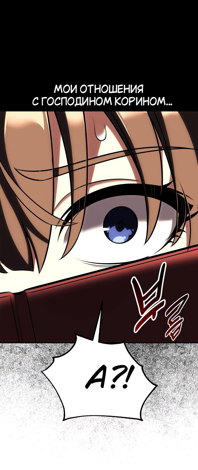 Read Я убил игрока академии RU Manga Online