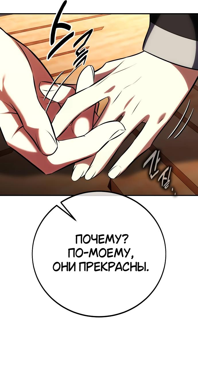 Read Я убил игрока академии RU Manga Online