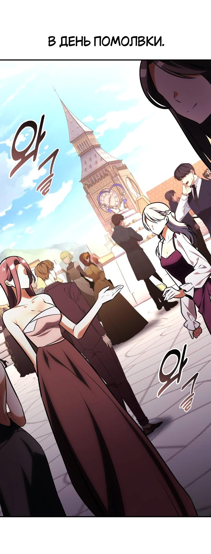 Read Я убил игрока академии RU Manga Online