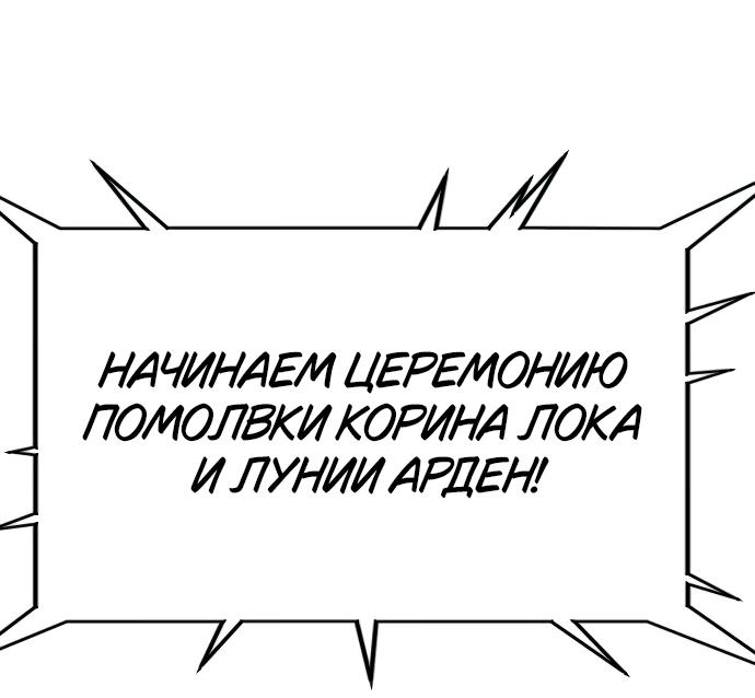 Read Я убил игрока академии RU Manga Online