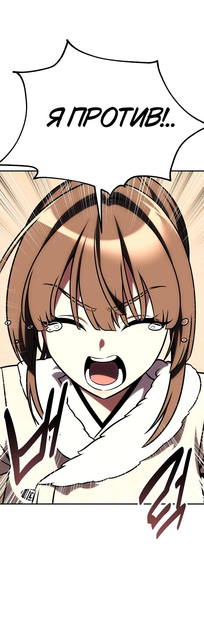 Read Я убил игрока академии RU Manga Online