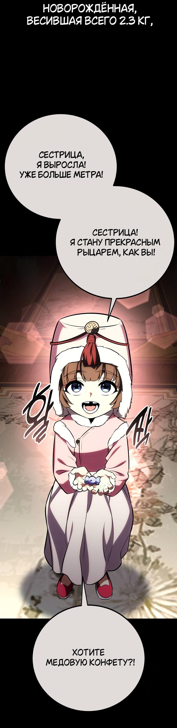 Read Я убил игрока академии RU Manga Online