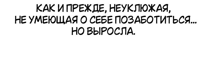 Read Я убил игрока академии RU Manga Online