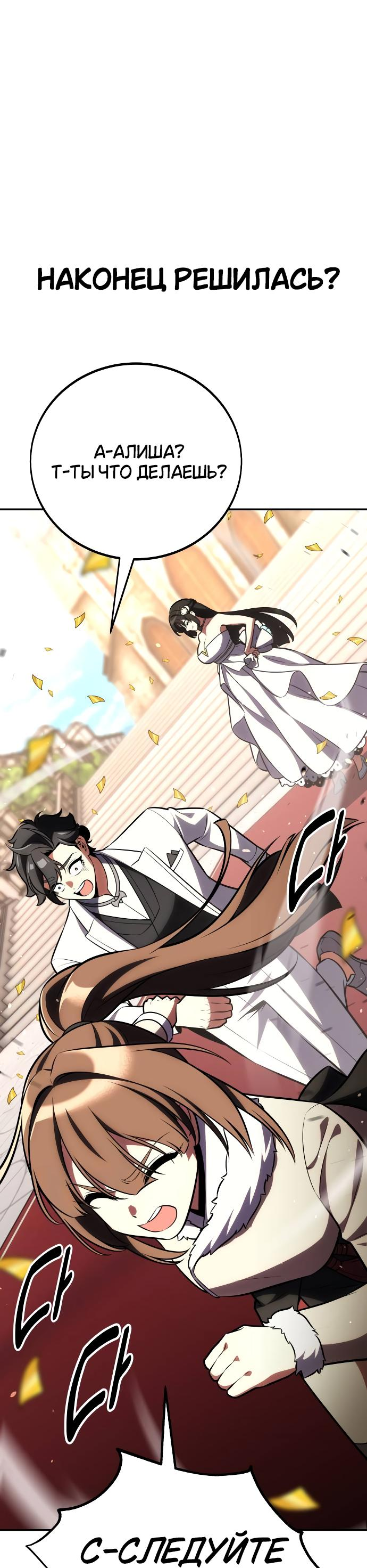 Read Я убил игрока академии RU Manga Online