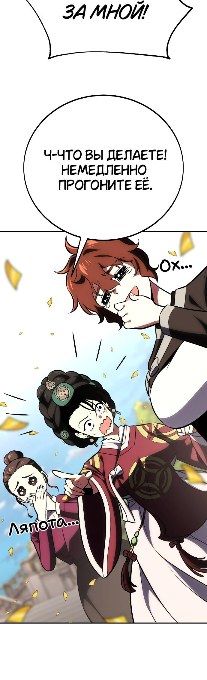 Read Я убил игрока академии RU Manga Online