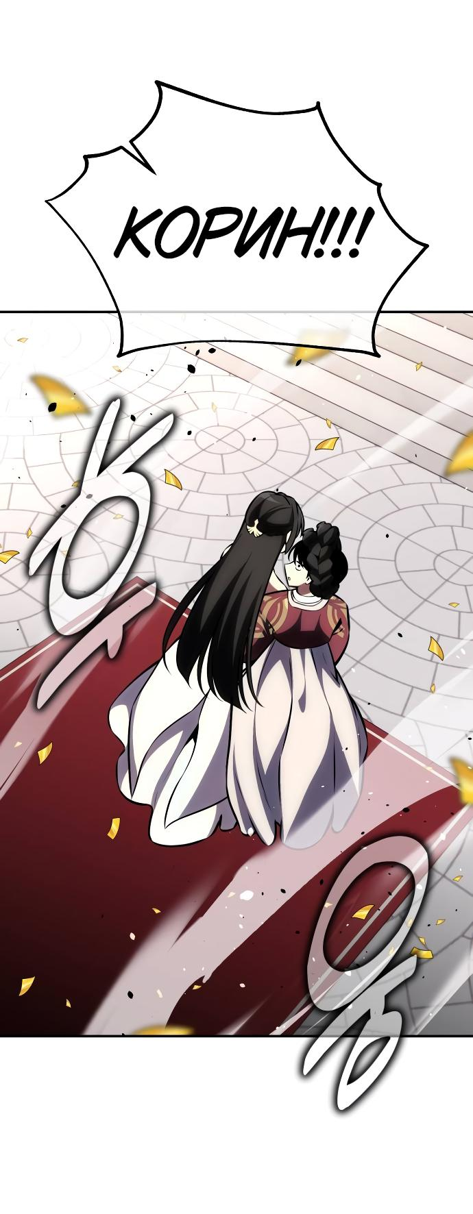 Read Я убил игрока академии RU Manga Online