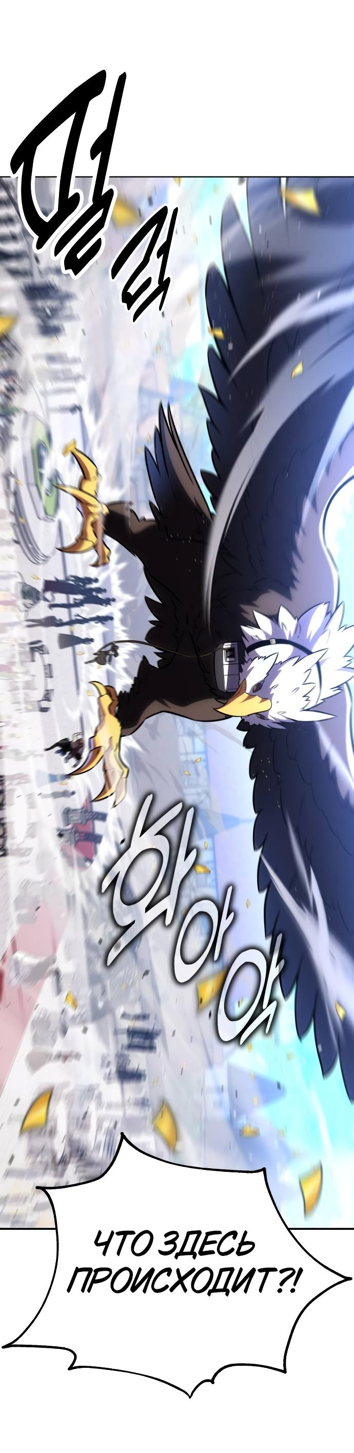 Read Я убил игрока академии RU Manga Online