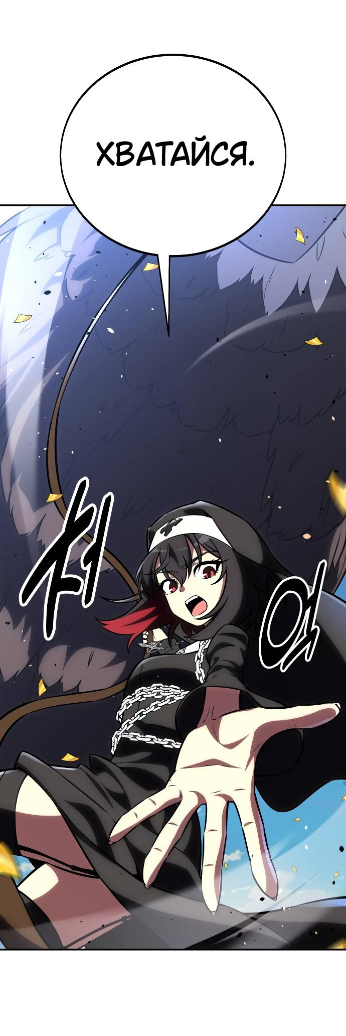 Read Я убил игрока академии RU Manga Online