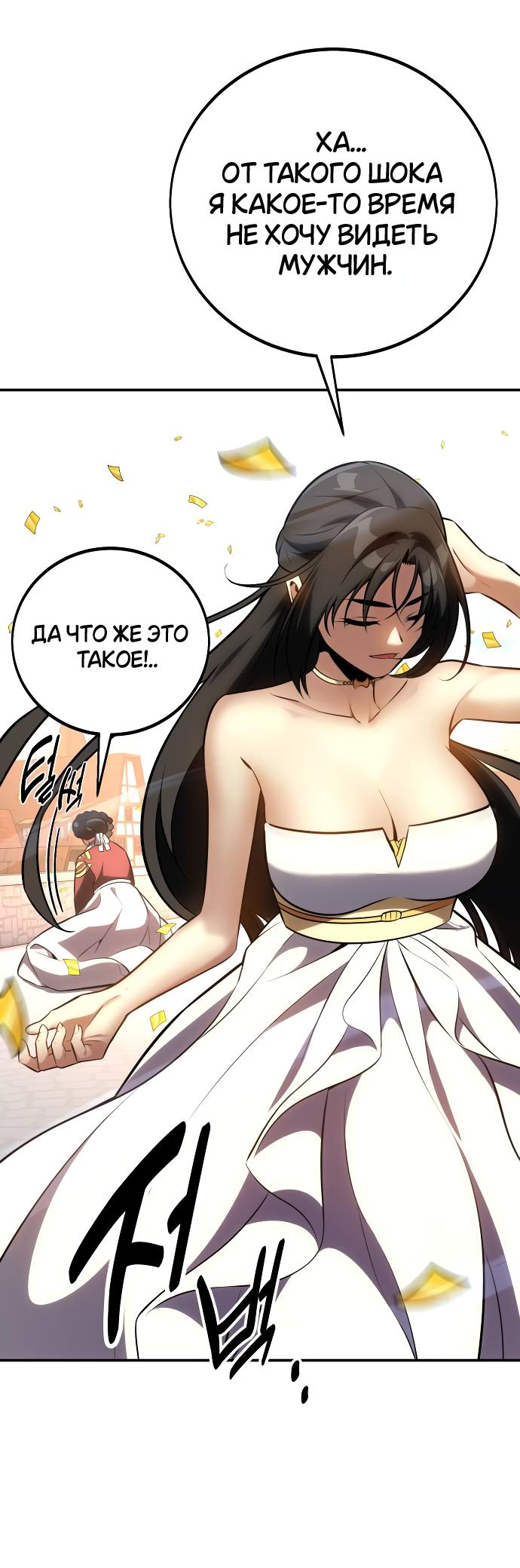 Read Я убил игрока академии RU Manga Online