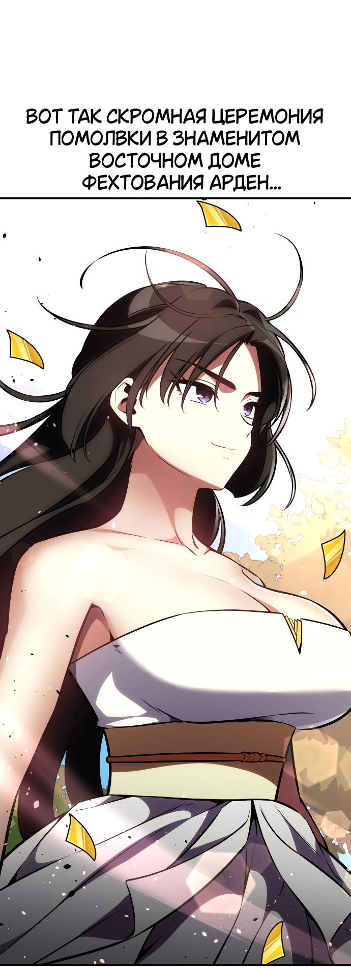 Read Я убил игрока академии RU Manga Online