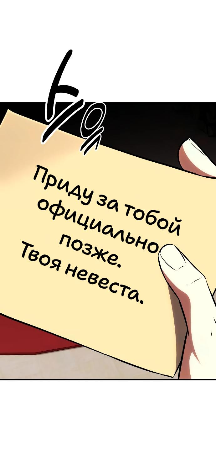 Read Я убил игрока академии RU Manga Online