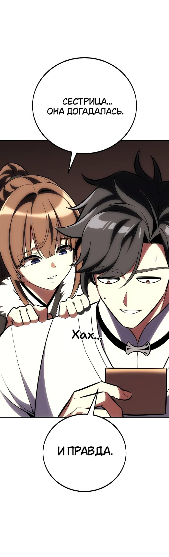 Read Я убил игрока академии RU Manga Online