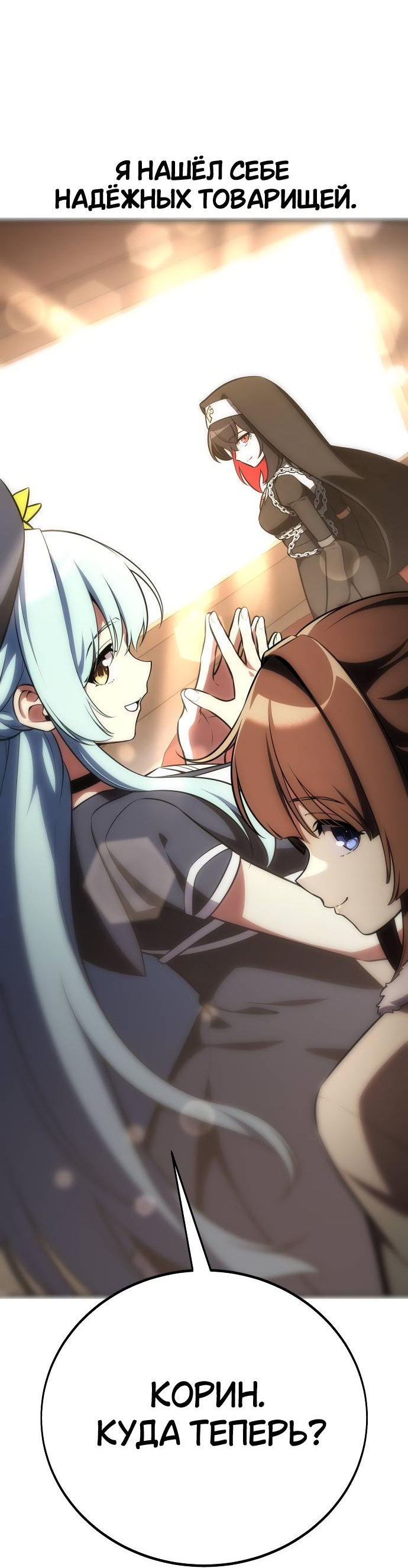 Read Я убил игрока академии RU Manga Online