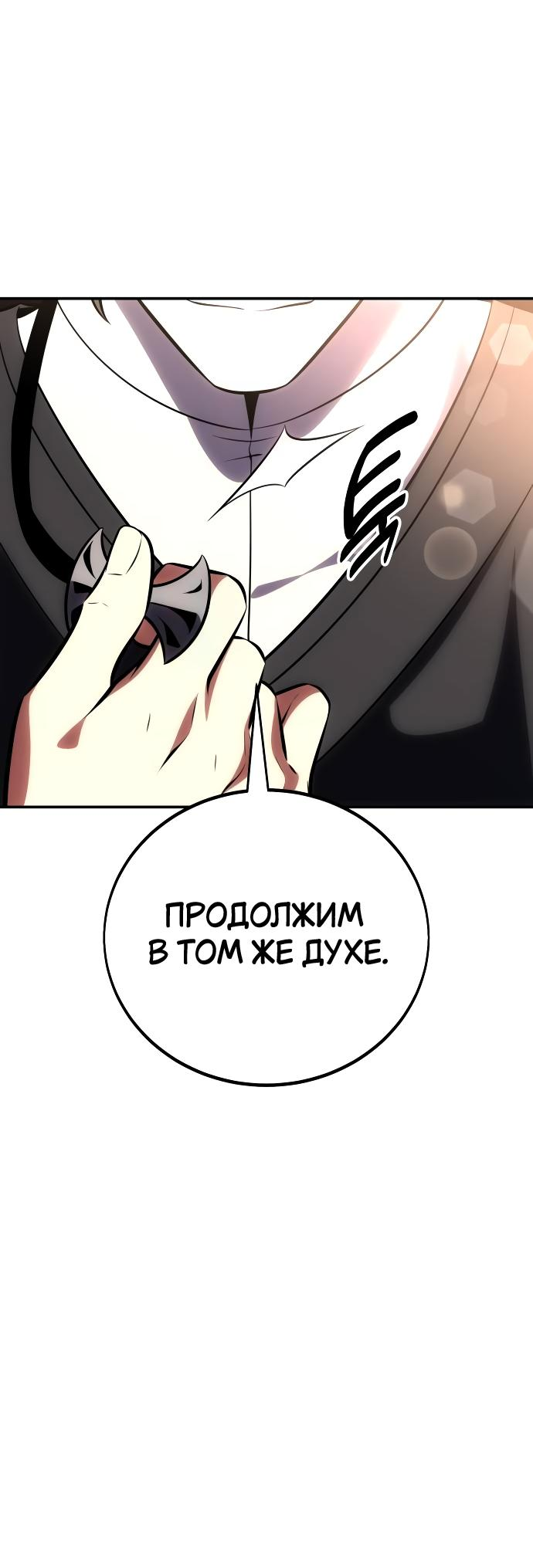 Read Я убил игрока академии RU Manga Online