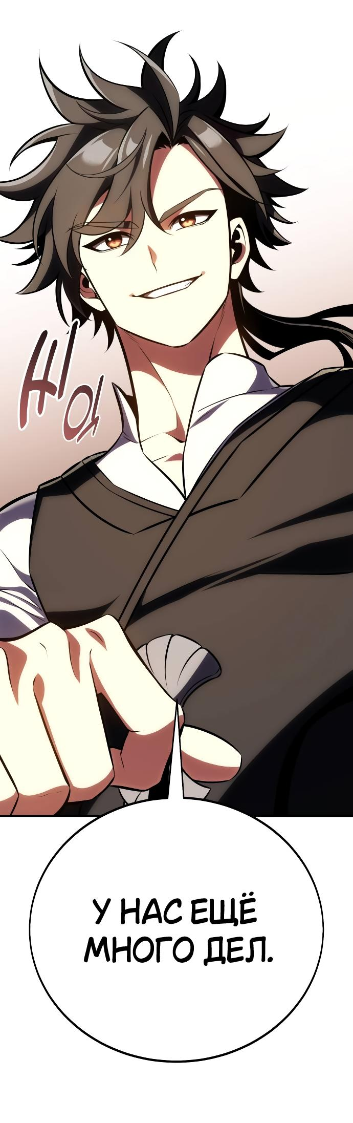 Read Я убил игрока академии RU Manga Online