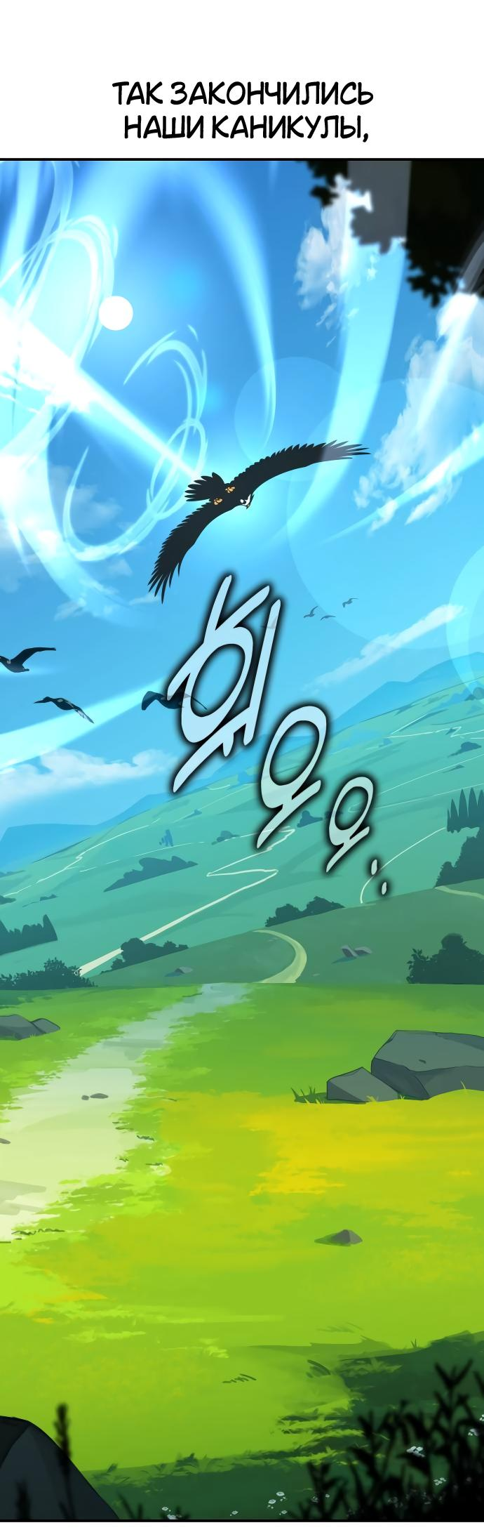 Read Я убил игрока академии RU Manga Online