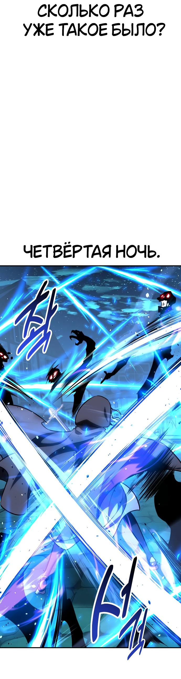 Read Я убил игрока академии RU Manga Online