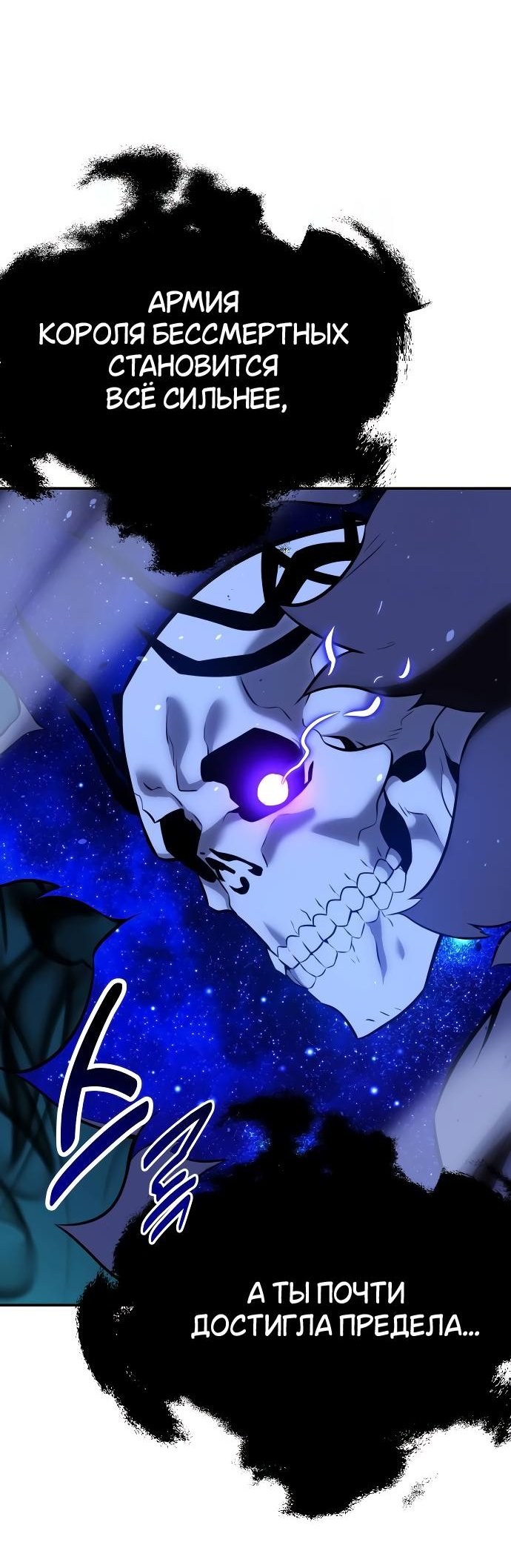 Read Я убил игрока академии RU Manga Online