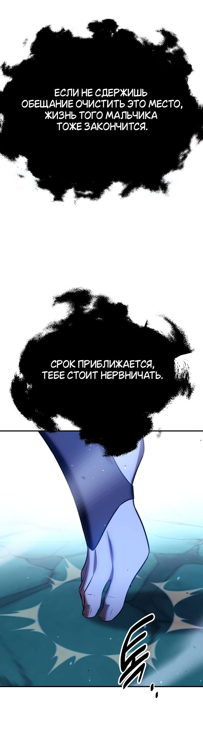 Read Я убил игрока академии RU Manga Online