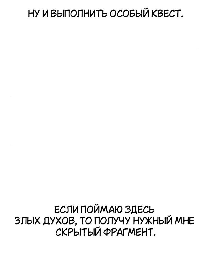 Read Я убил игрока академии RU Manga Online