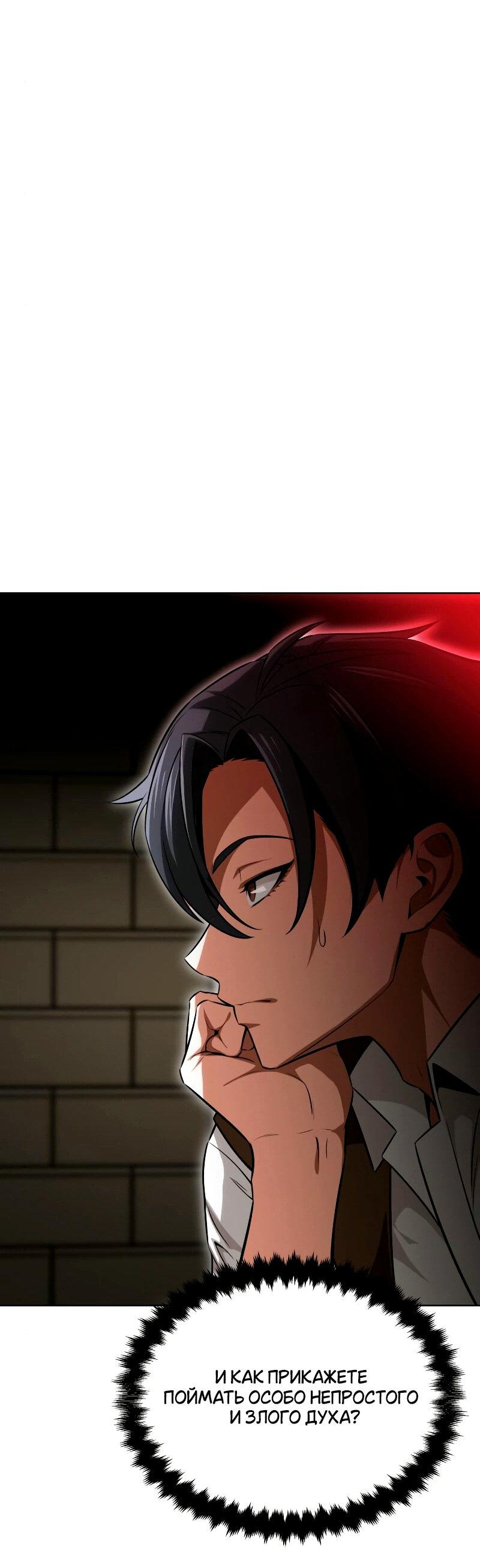 Read Я убил игрока академии RU Manga Online