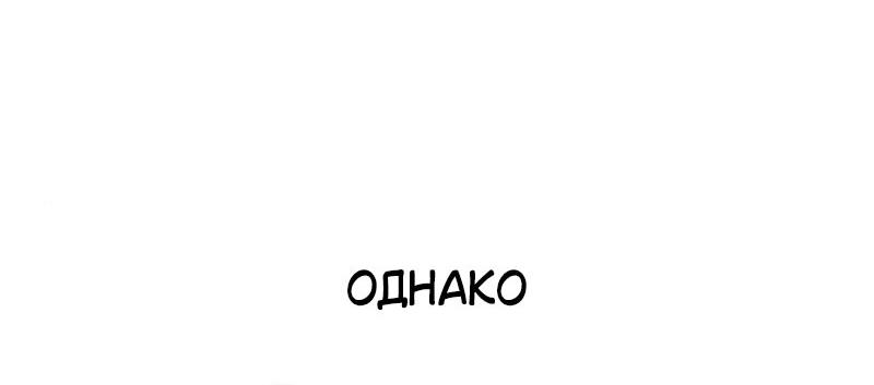 Read Я убил игрока академии RU Manga Online