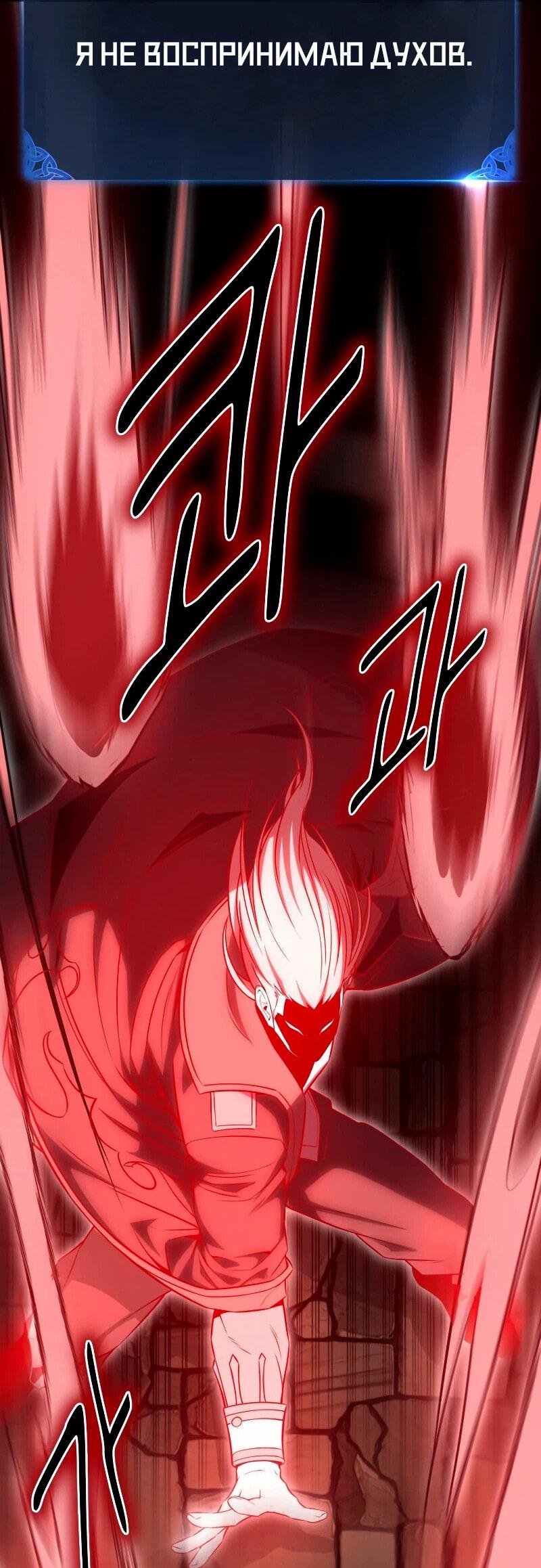Read Я убил игрока академии RU Manga Online