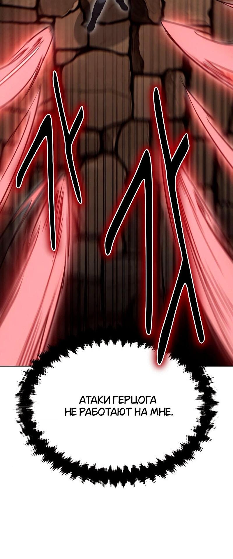 Read Я убил игрока академии RU Manga Online