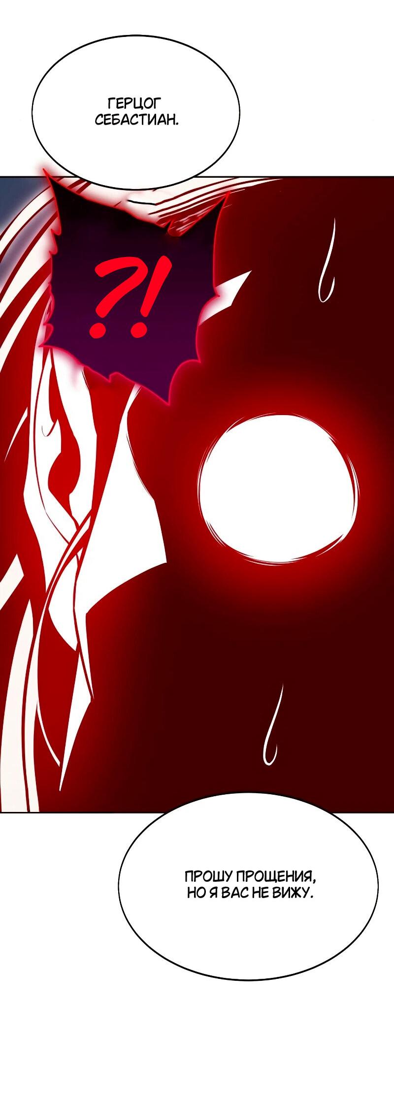 Read Я убил игрока академии RU Manga Online