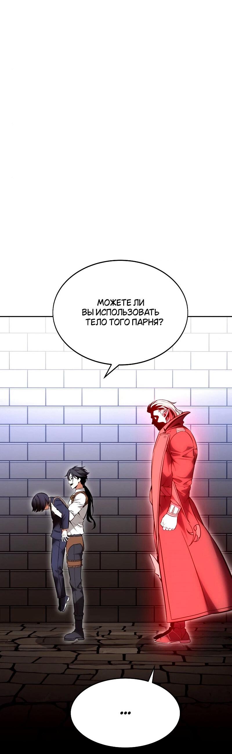 Read Я убил игрока академии RU Manga Online