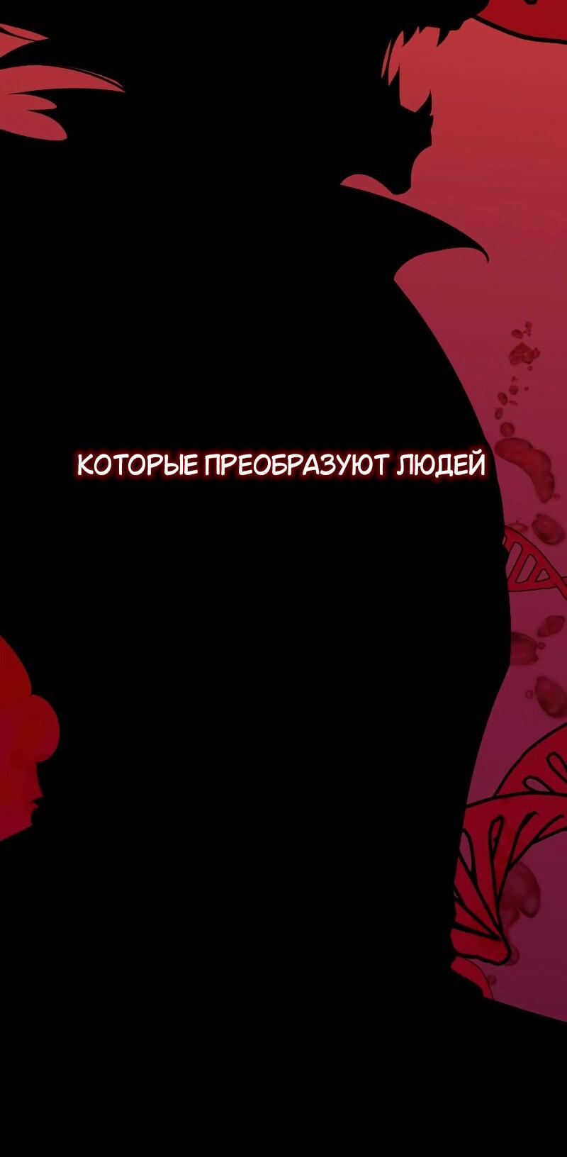 Read Я убил игрока академии RU Manga Online