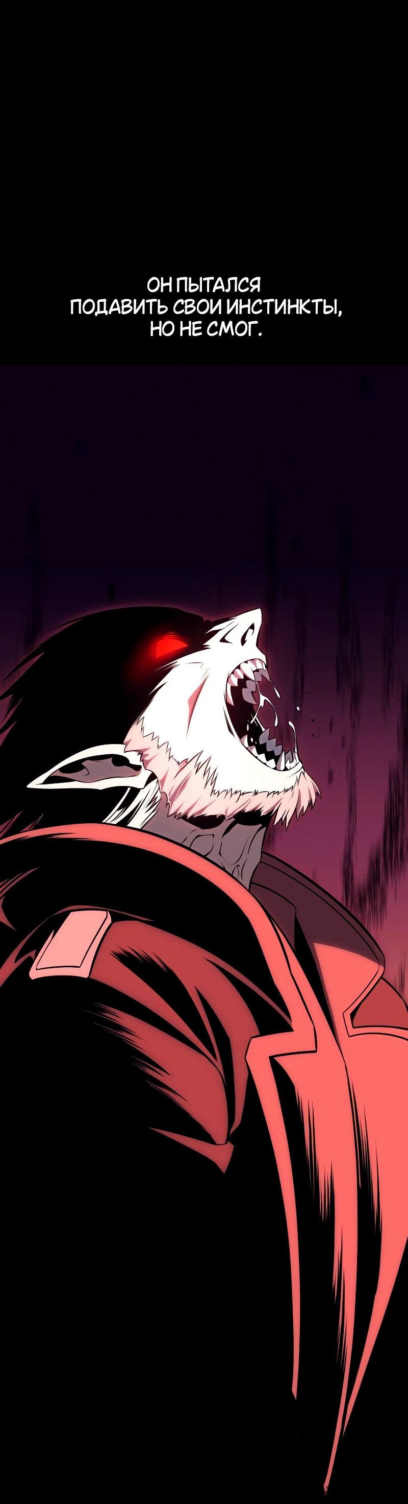 Read Я убил игрока академии RU Manga Online