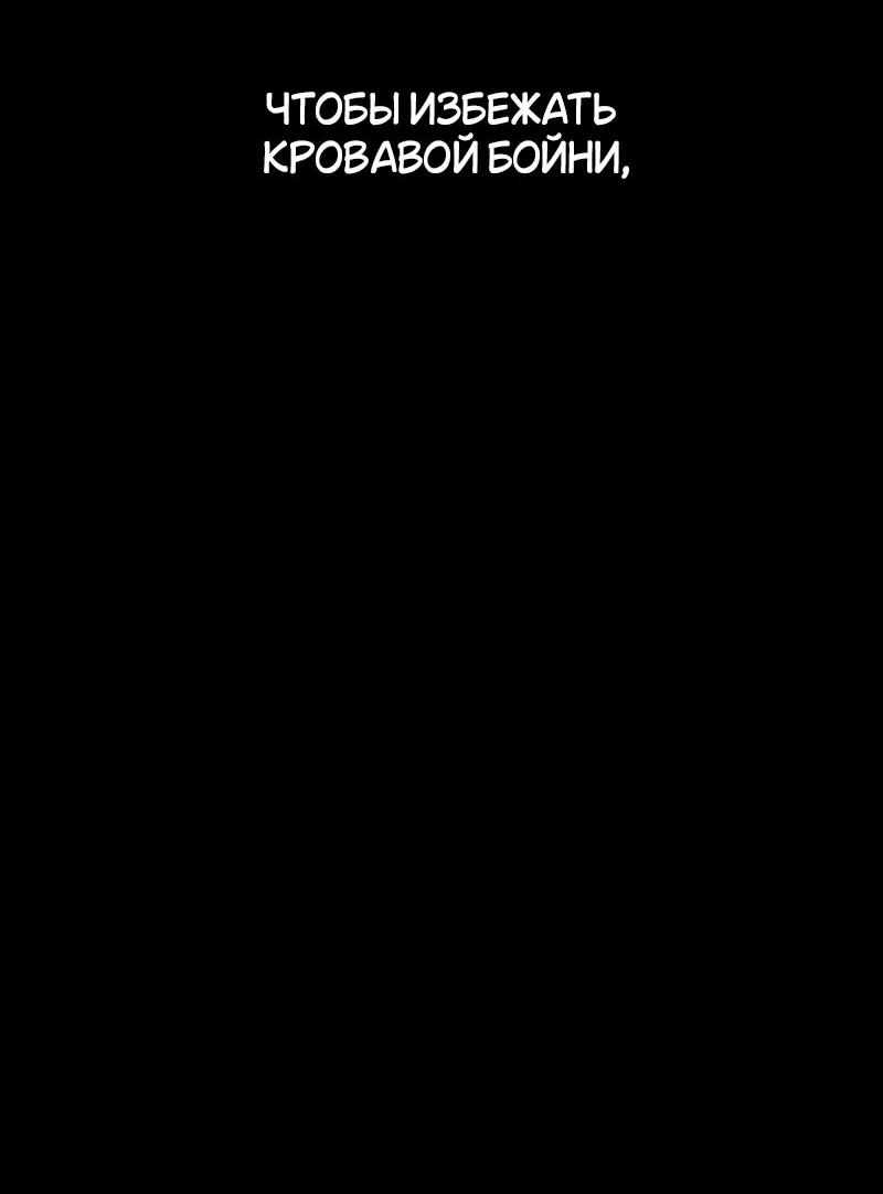 Read Я убил игрока академии RU Manga Online