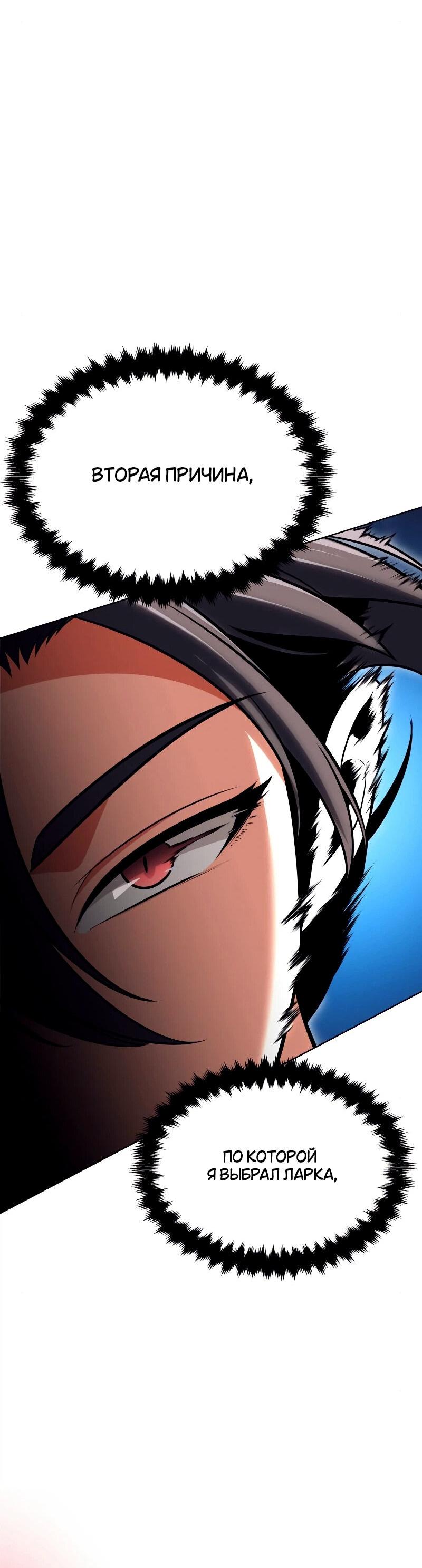 Read Я убил игрока академии RU Manga Online