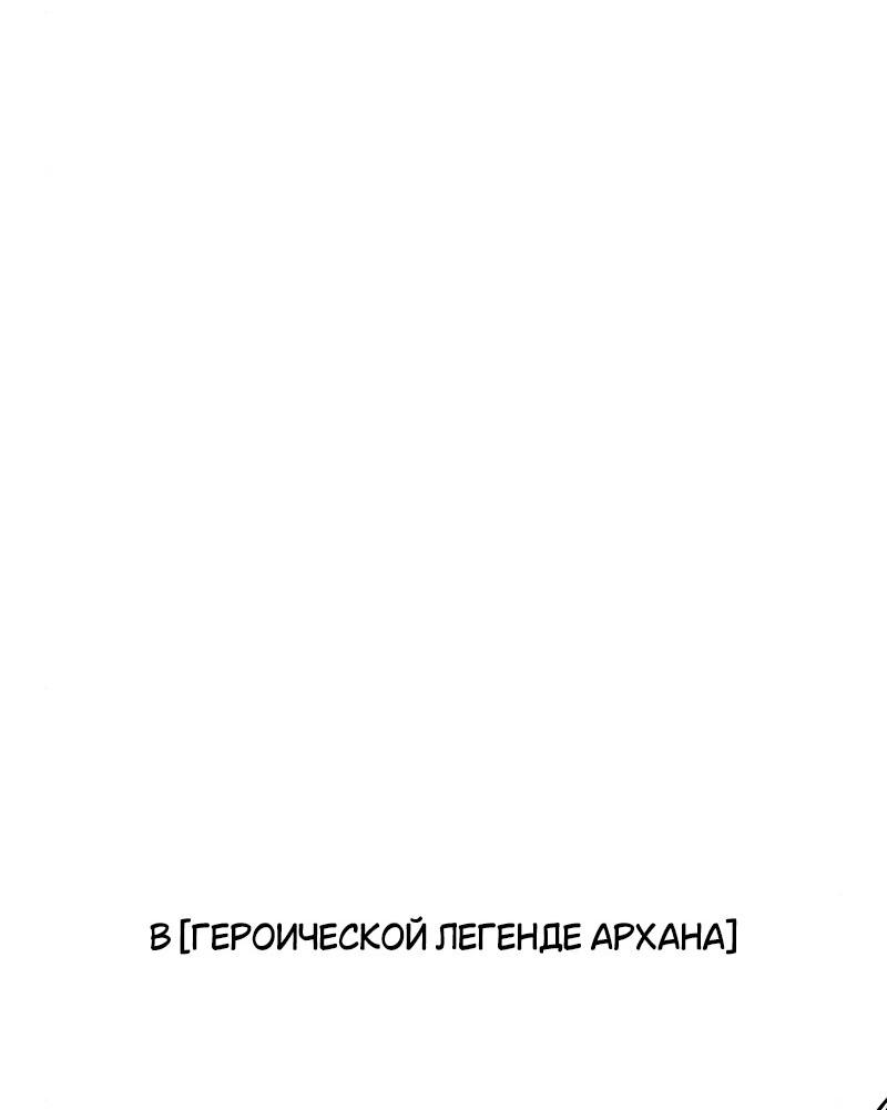 Read Я убил игрока академии RU Manga Online