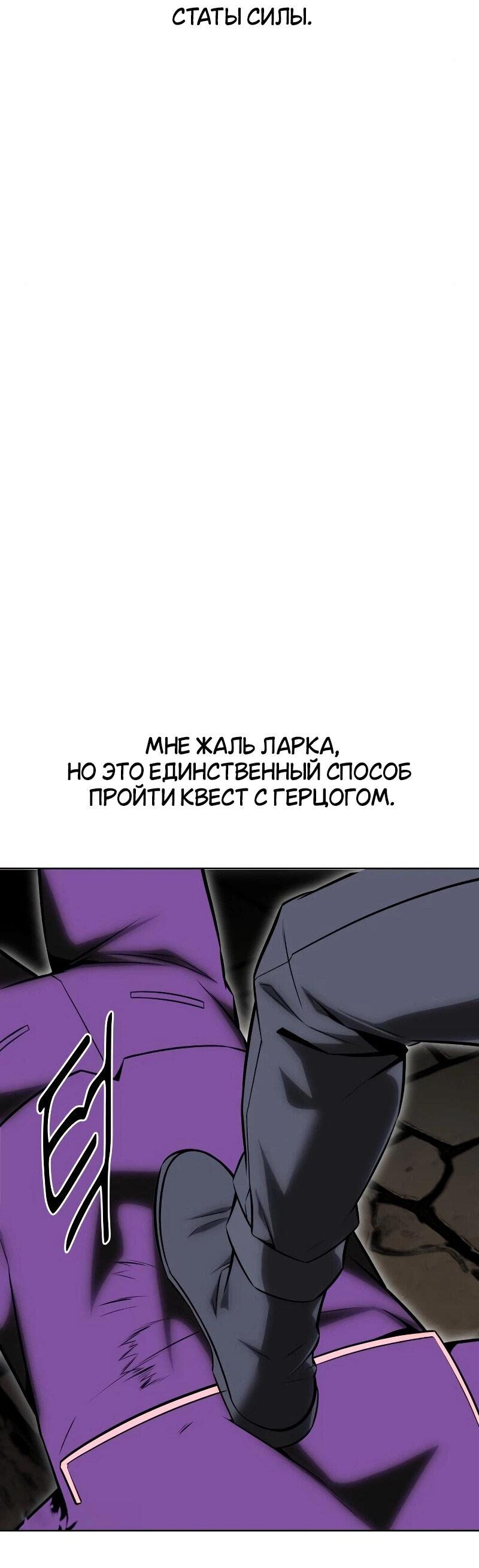 Read Я убил игрока академии RU Manga Online