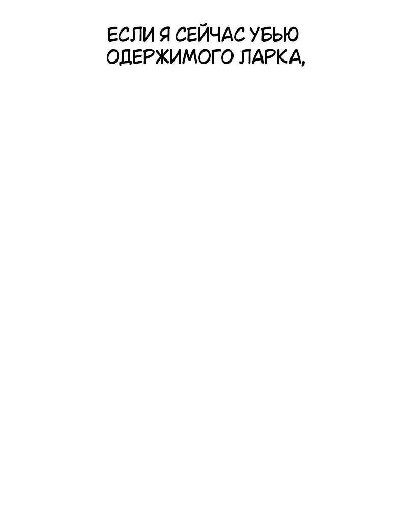 Read Я убил игрока академии RU Manga Online