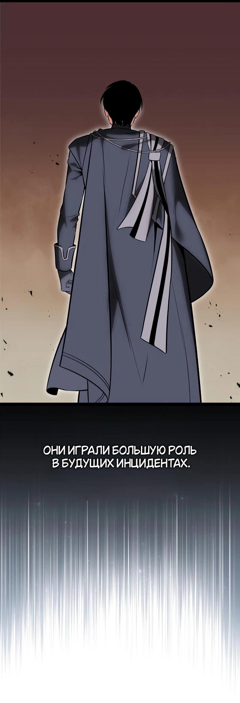 Read Я убил игрока академии RU Manga Online
